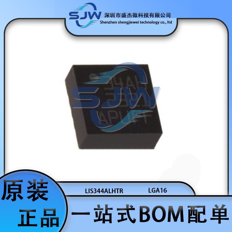 LIS344ALHTR 丝印34A 封装LGA16 姿态传感器/陀螺仪芯片 集成电路