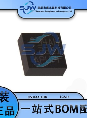 LIS344ALHTR 丝印34A 封装LGA16 姿态传感器/陀螺仪芯片 集成电路