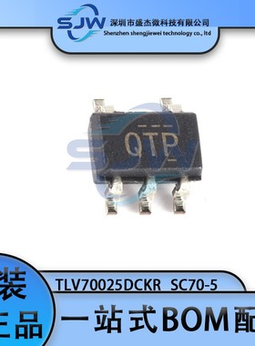 TLV70025DCKR 丝印QTP 封装SC70-5 线性稳压器芯片 集成电路IC