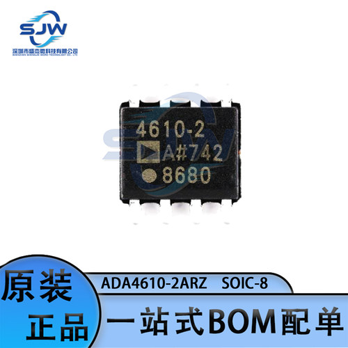 ADA4610-2ARZ 丝印4610-2 贴片 封装SOIC-8 FET输入运放芯片 集成