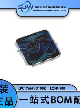 LPC1766FBD100K 封装LQFP-100 32位微控制器MCU芯片 集成电路IC