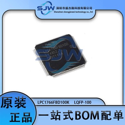 LPC1766FBD100K 封装LQFP-100 32位微控制器MCU芯片 集成电路IC