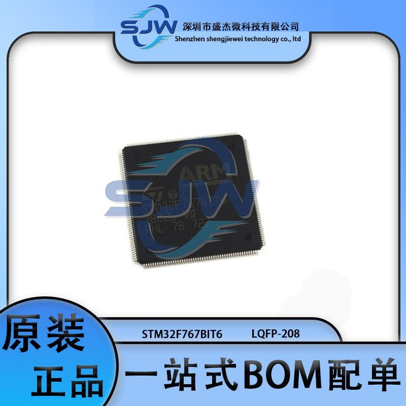 STM32F767BIT6 封装LQFP-208 32位微控制器芯片单片机 集成电路IC