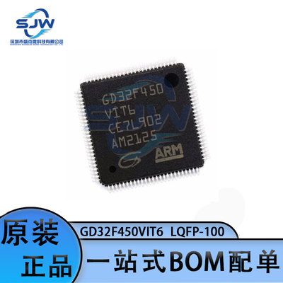 GD32F450VIT6 封装LQFP-100 32位微控制器芯片 单片机 集成电路IC
