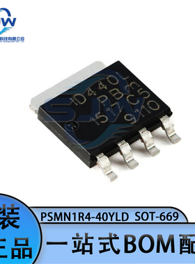 PSMN1R4-40YLD 丝印1D440L 封装SOT-669 场效应管(MOSFET) N沟道