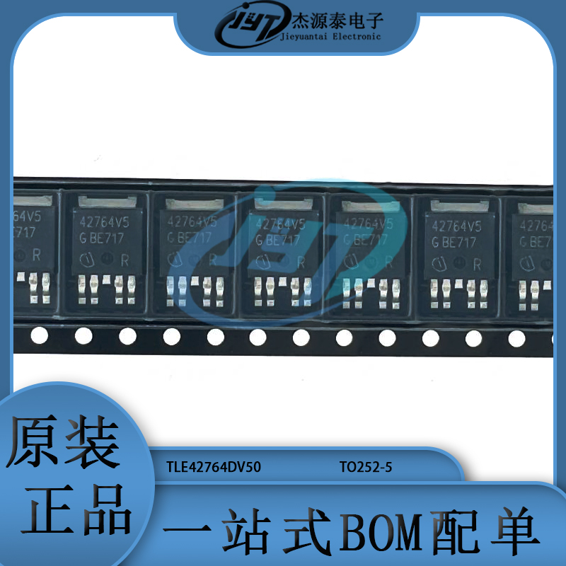 TLE42764DV50 贴片 封装TO-252-5 低压差稳压器 丝印42764V5 集成