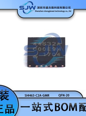 SI4463-C2A-GMR 丝印44632A 封装QFN-20 无线收发芯片 集成电路IC