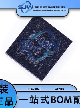 RFX2402E 丝印2402E 贴片封装QFN16 射频RF放大器芯片 集成电路IC