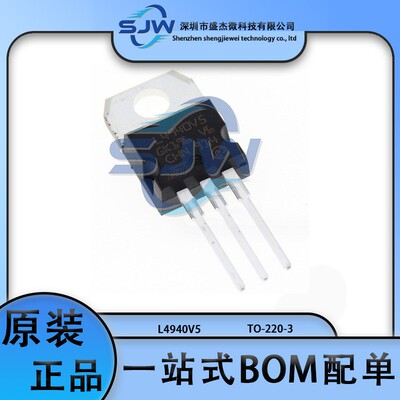 L4940V5 直插封装TO-220 低压差 线性稳压器(LDO)芯片 集成电路IC