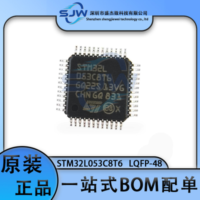 STM32L053C8T6 封装LQFP-48 32位微控制器芯片 单片机 集成电路IC