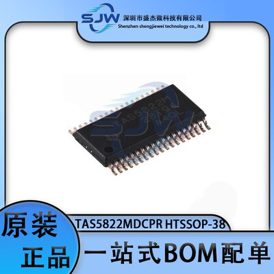 TAS5822MDCPR TAS5822M 封装HTSSOP-38 音频功率放大器芯片 集成