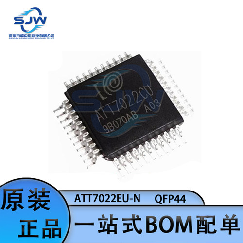 ATT7022EU-N 丝印ATT7022EU 封装LQFP-44 电能计量芯片 集成电路
