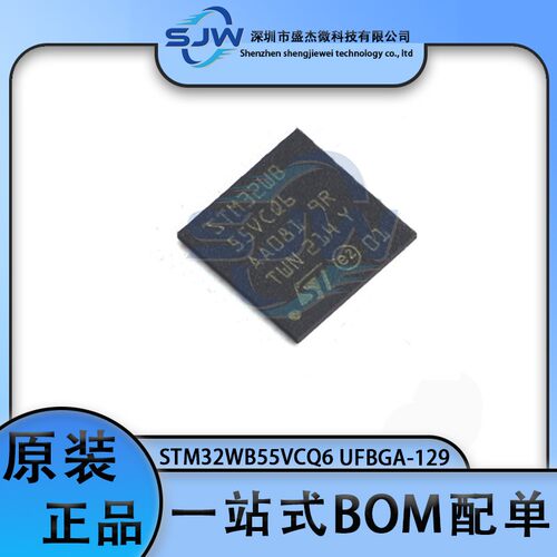 STM32WB55VCQ6 32WB55VCQ6 封装UFBGA-129 32位微控制器芯片 集成
