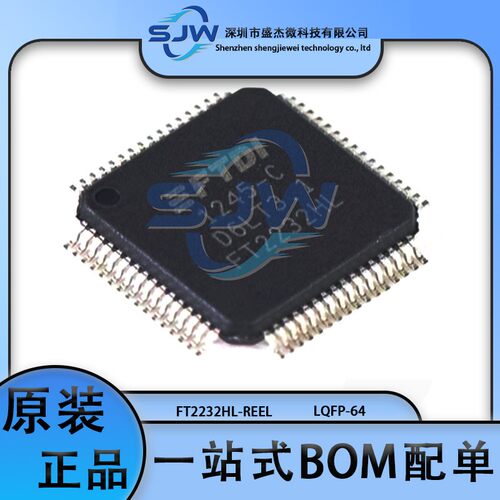 FT2232HL-REEL FT2232HL 封装LQFP-64 USB转UART芯片 集成电路IC