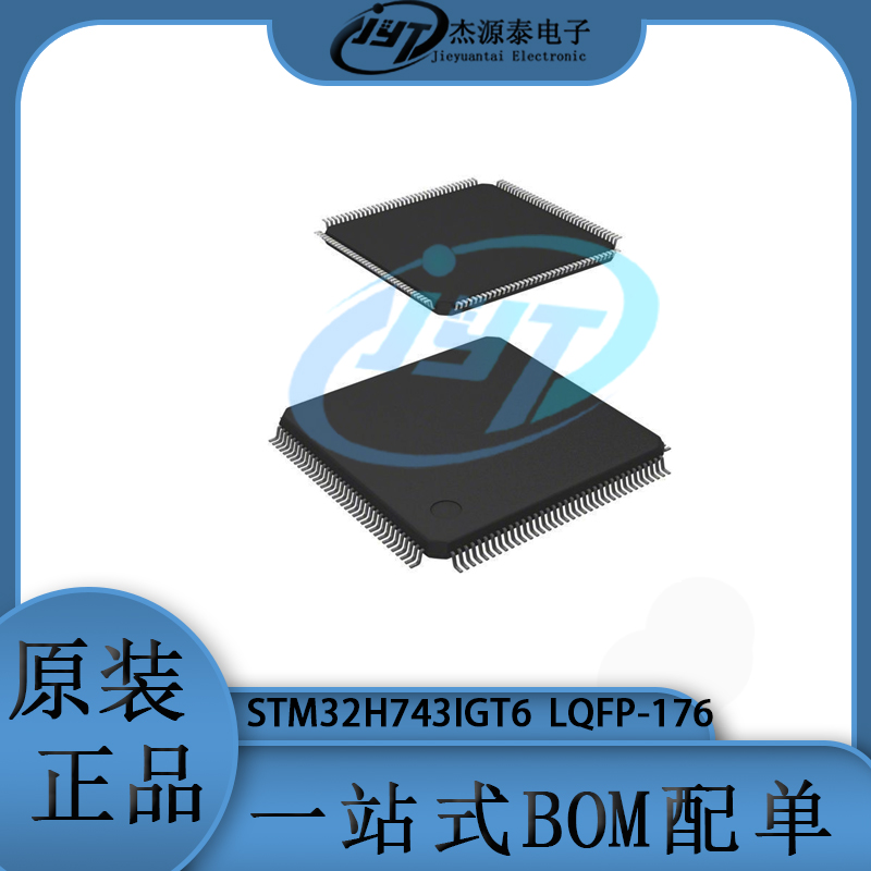 STM32H743IGT6 32H743IGT6 封装LQFP176 32位微控制器芯片 集成IC