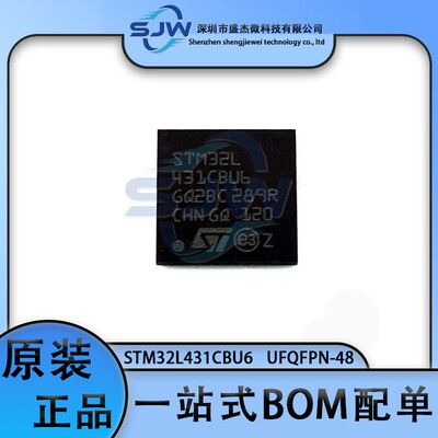 STM32L431CBU6 32L431CBU6 封装UFQFPN-48 32位微控制器芯片 IC