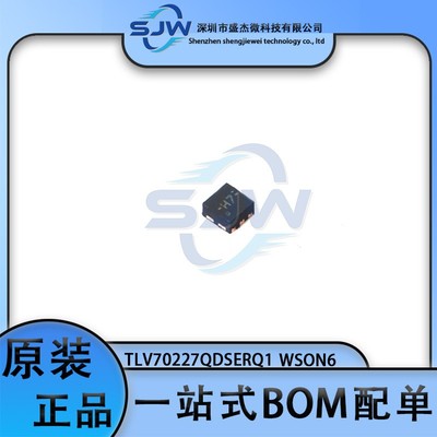 TLV70227QDSERQ1 丝印H7 封装WSON6 线性稳压器芯片 集成电路IC