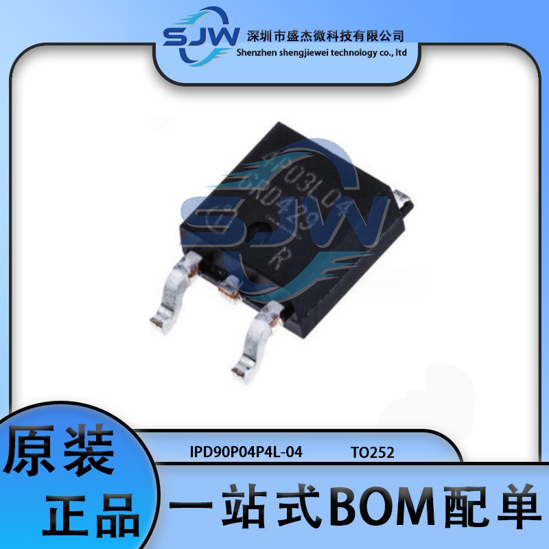 IPD90P04P4L-04 丝印4P04L04 贴片 封装TO252 场效应管(MOSFET)