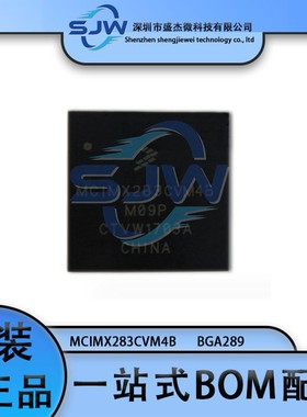 MCIMX283CVM4B 封装BGA289 32位微控制器芯片 单片机 集成电路IC