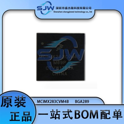 MCIMX283CVM4B 封装BGA289 32位微控制器芯片 单片机 集成电路IC