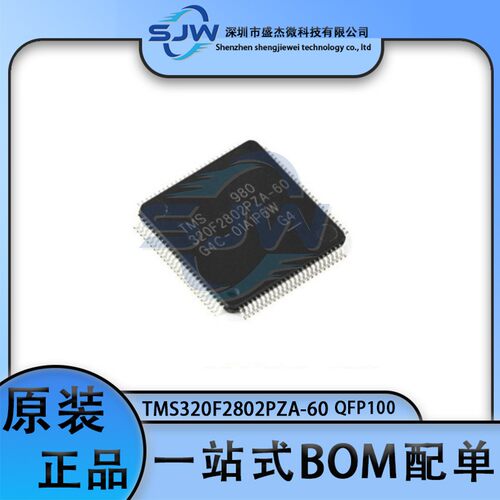 TMS320F2802PZA-60 封装LQFP100 单片机 微控制器芯片 集成电路IC