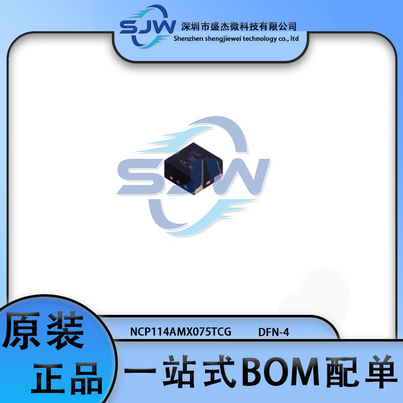 NCP114AMX075TCG 丝印AWK 封装DFN-4 线性稳压器(LDO)芯片 集成IC