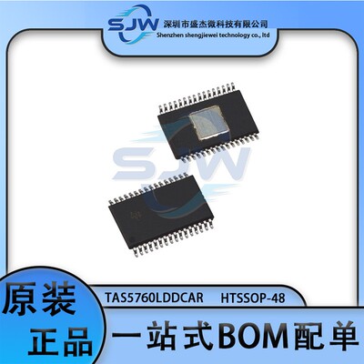 TAS5760LDDCAR TAS5760L 封装HTSSOP-48 音频功率放大器芯片 集成
