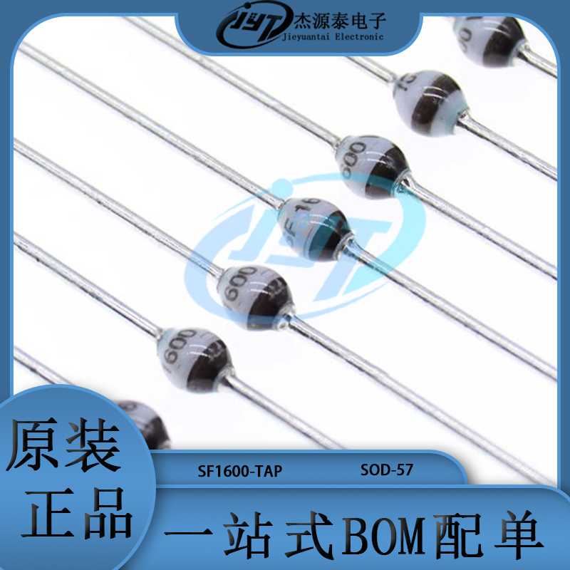 SF1600-TAP SF1600 封装SOD-57 直插通用二极管 雪崩二极管 1.6kV