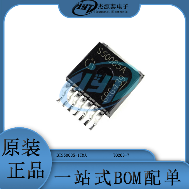 BTS50085-1TMA封装TO-263智能电源开关IC贴片车负载驱动芯片