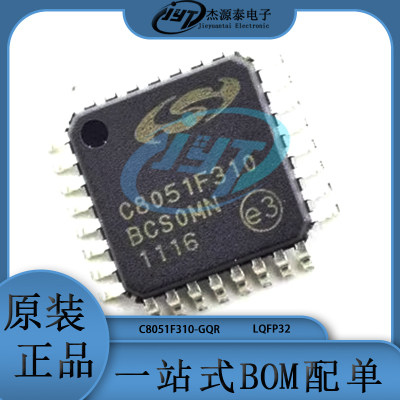 C8051F310-GQR 封装LQFP32 8位微控制器芯片 单片机 集成电路IC