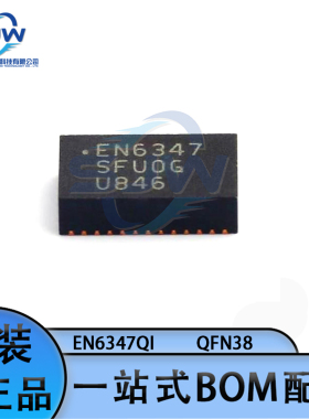 EN6347QI 丝印EN6347 贴片 封装QFN38 电源模块 芯片 集成电路IC