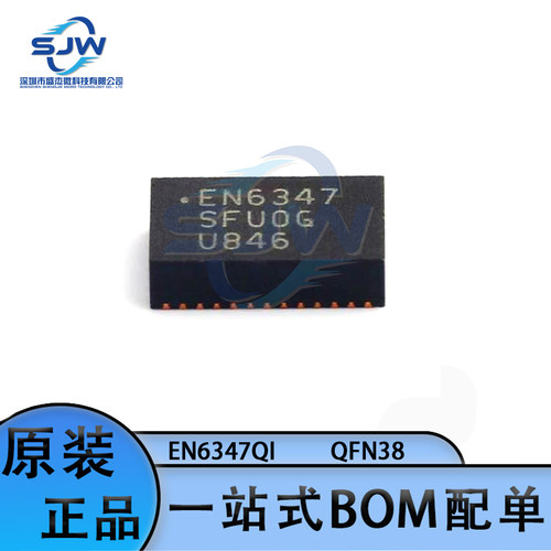 EN6347QI 丝印EN6347 贴片 封装QFN38 电源模块 芯片 集成电路IC