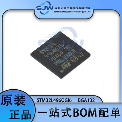 STM32L496QGI6 32L496QGI6 封装BGA132 32位微控制器芯片 集成