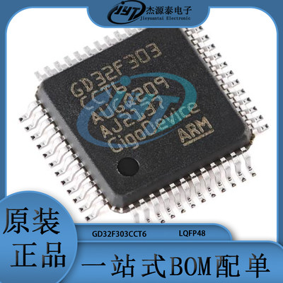 GD32F303CCT6 封装LQFP-48 ARM Cortex-M4 32位微控制器-MCU 芯片