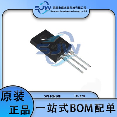 SVF10N80F 直插 封装TO-220 场效应管(MOSFET) N沟道 800V 10A