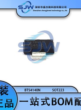 BTS4140N 丝印TS4140 封装SOT-223 功率电子开关芯片 集成电路IC