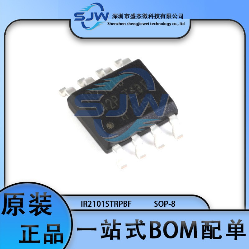 IR2101STRPBF 丝印IR2101S 封装SOP-8 栅极驱动芯片 集成电路IC