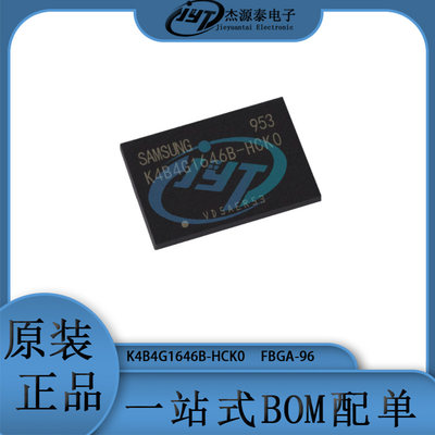 K4B4G1646B-HCK0 封装FBGA-96 存储器芯片 储存IC 集成电路