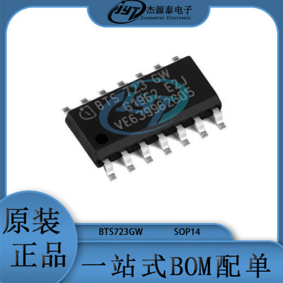 BTS723GW BTS723 贴片 封装SOP14 功率电子开关芯片 集成电路IC