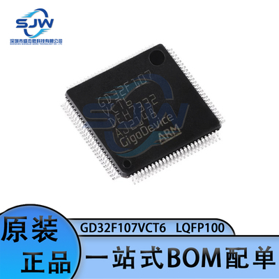 GD32F107VCT6 封装LQFP100 32位微控制器芯片 单片机 集成电路IC