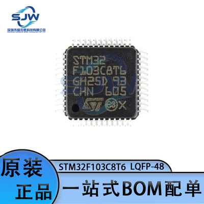 STM32F103C8T6 封装LQFP48 MCU单片机 32位微控制器 72MHz 64KB