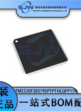 TMS320F28379SPTPT 封装HLQFP176 单片机微控制器芯片 集成电路IC