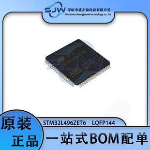 LQFP144 STM32L496ZET6 32L496ZET6 封装 32位微控制器芯片