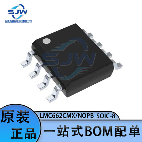 LMC662CMX/NOPB 丝印LMC662CM 封装SOP8 运算放大器芯片 集成电路
