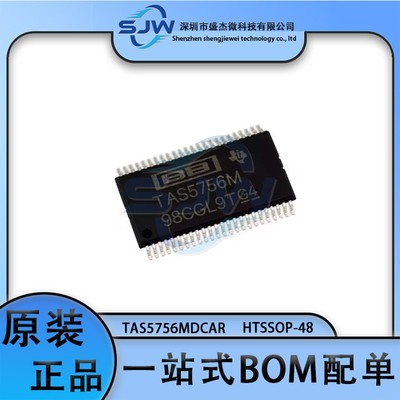 TAS5756MDCAR TAS5756M 封装HTSSOP-48 音频功率放大器芯片 集成
