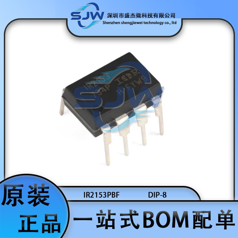 IR2153PBF 丝印IR2153 封装DIP-8 栅极驱动器芯片 集成电路IC