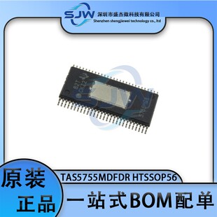 TAS5755MDFDR 丝印5755M 封装HTSSOP56 音频功率放大器芯片 集成