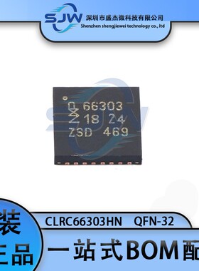 CLRC66303HN 丝印66303 封装QFN-32 射频卡芯片 集成电路IC