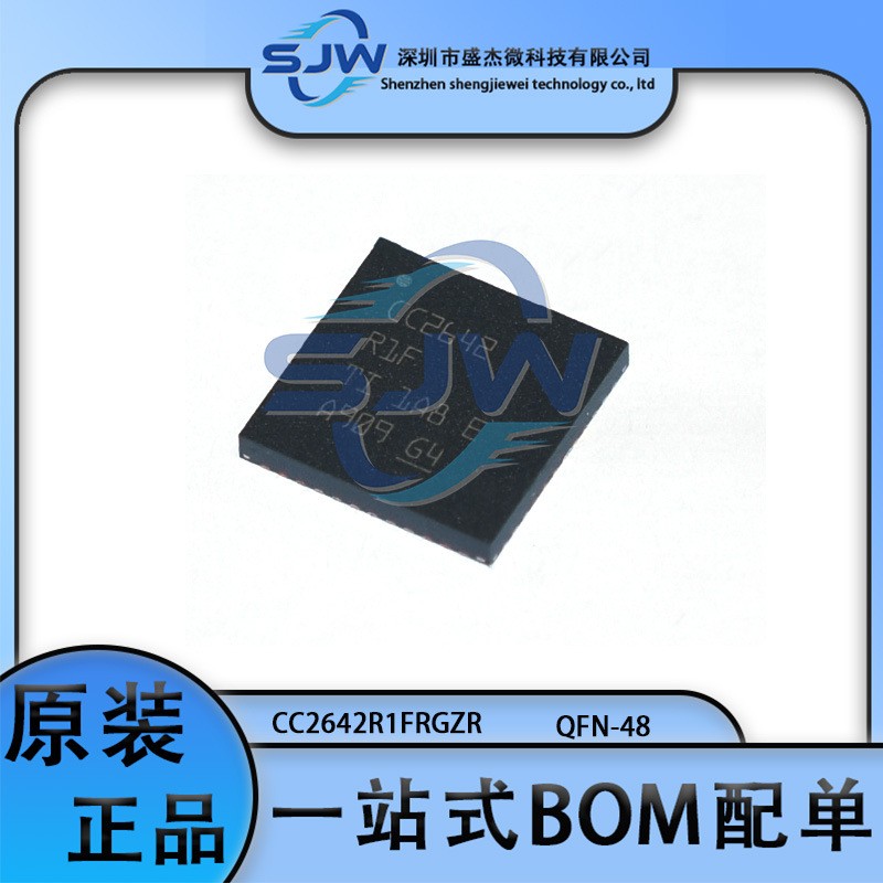 CC2642R1FRGZR 丝印CC2642R1F 封装QFN48 无线收发芯片 集成电路