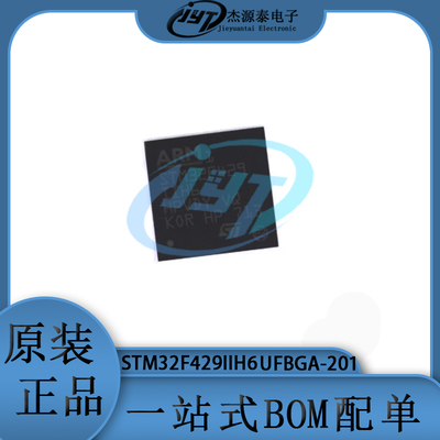 STM32F429IIH6 32F429IIH6 封装UFBGA-201 32位微控制器芯片 IC